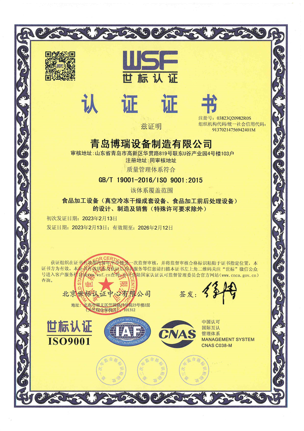國際ISO9000